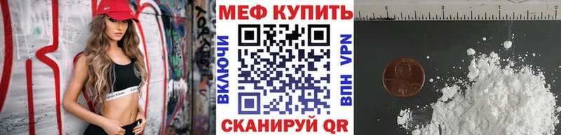 Меф кристаллы  Хасавюрт 