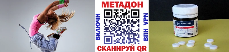 МЕТАДОН белоснежный  Купить  Хасавюрт 